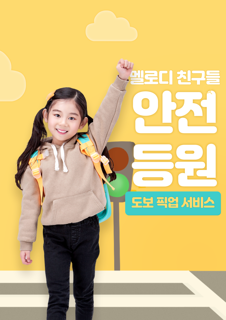어울초등학교 이미지