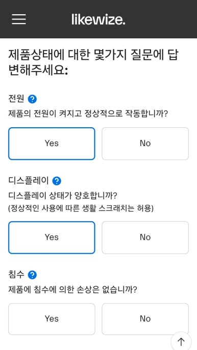 트레이드인 이미지