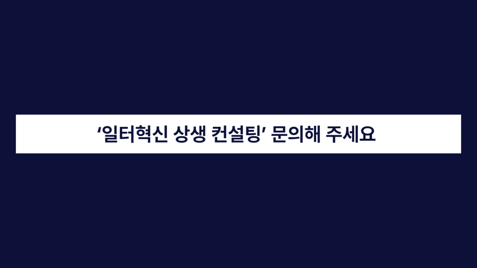 바로컨설팅 이미지