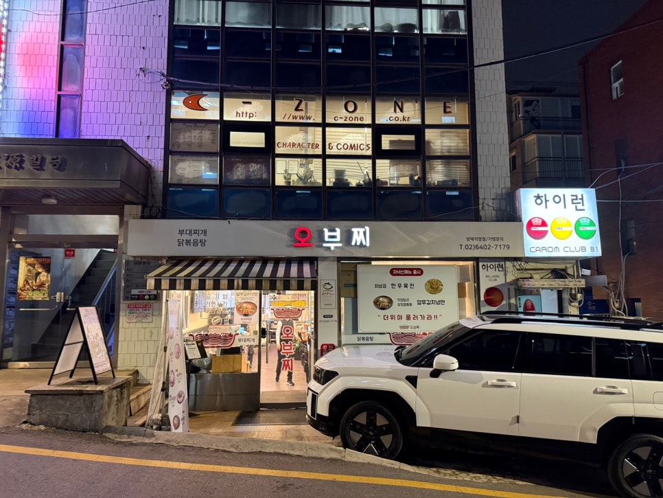 오부찌 양재점 이미지