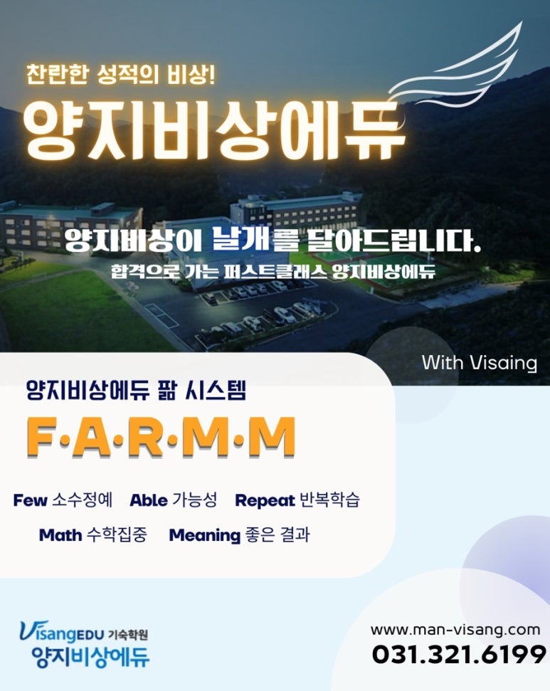 비상에듀 이미지