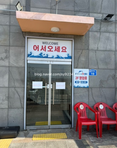 비치수산회센터 이미지