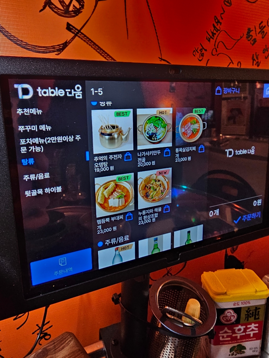 뒷골목포차 이미지