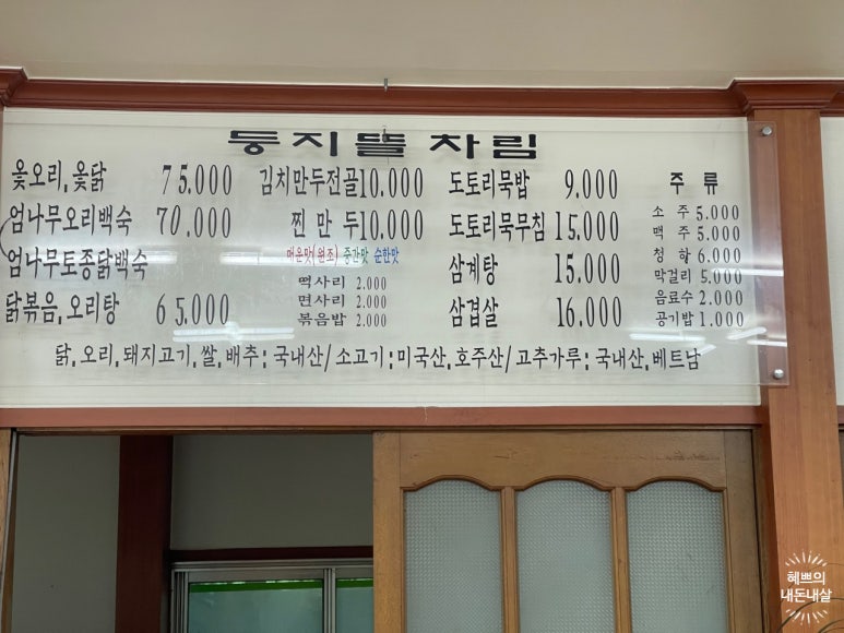 둥지뜰 이미지