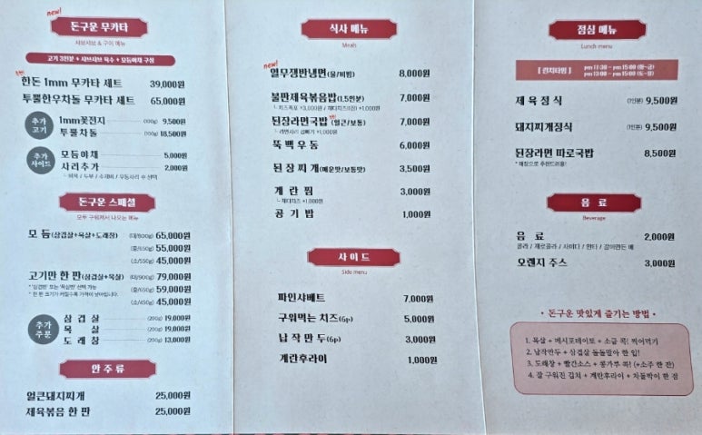 돈구운 이미지
