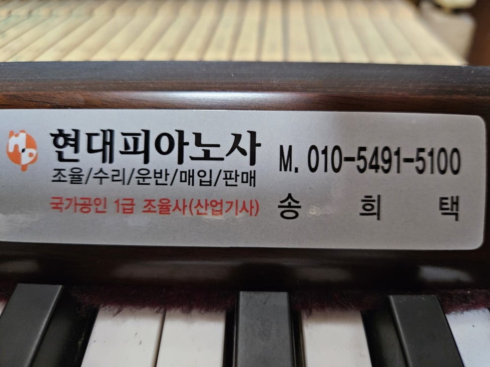 청주피아노사 이미지