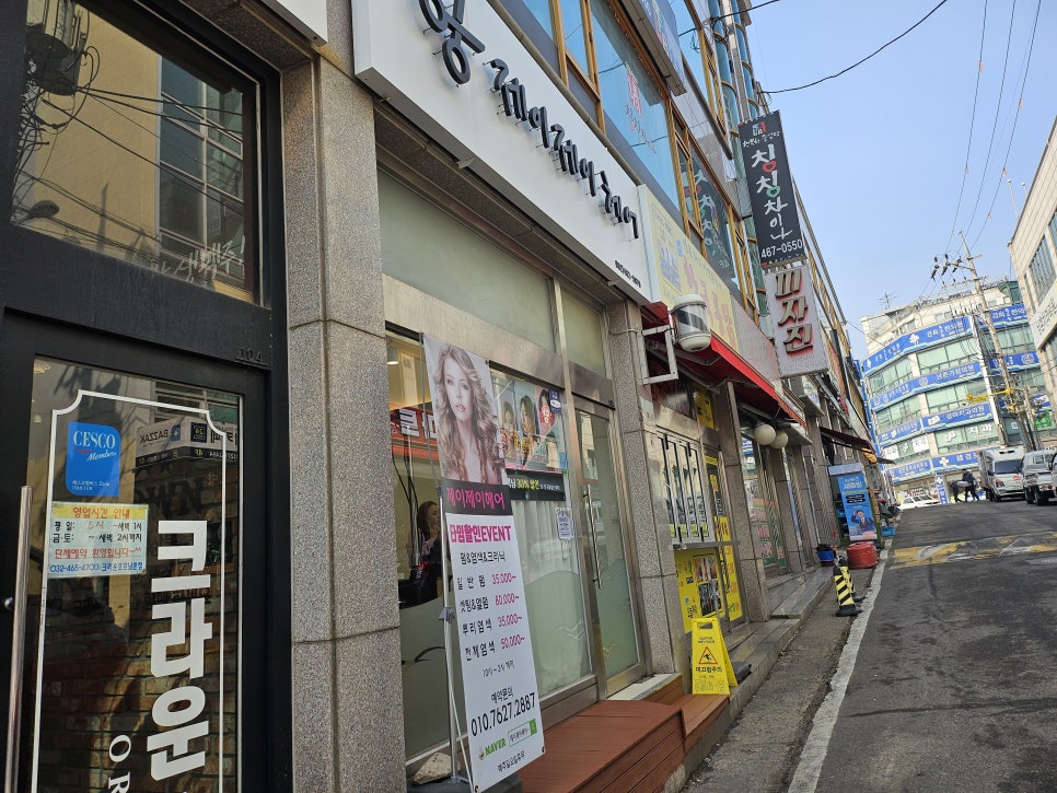 럭키헤어샵 이미지
