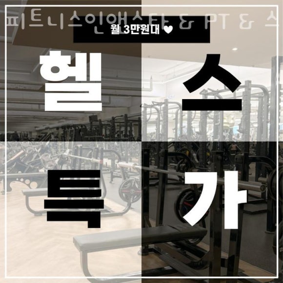 피트니스인앤스타 이미지