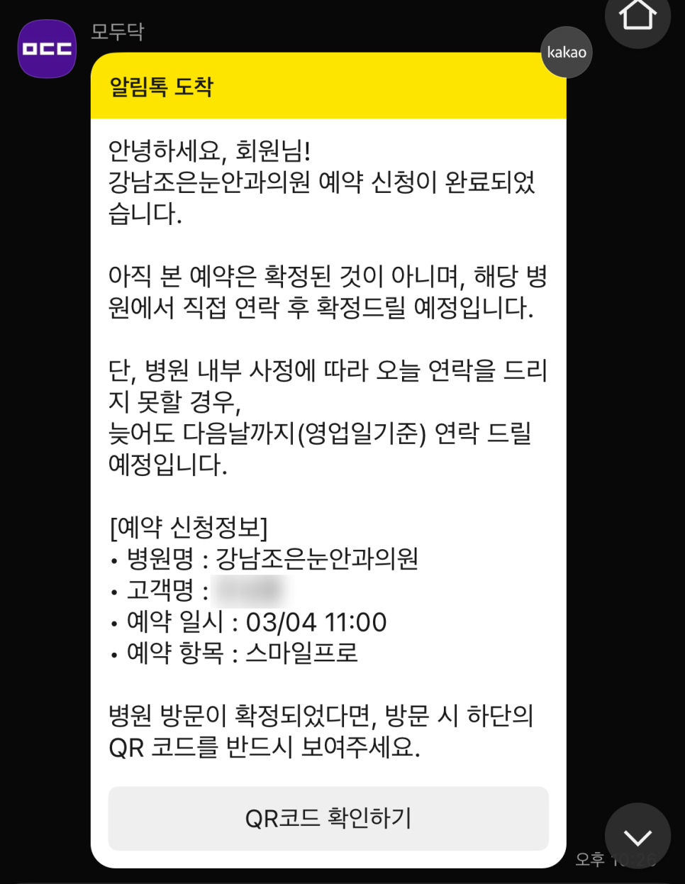 조은안과 이미지