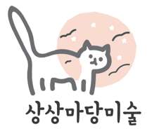 미술상상미술교습소 이미지