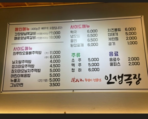 인생극장쪽갈비목포 이미지