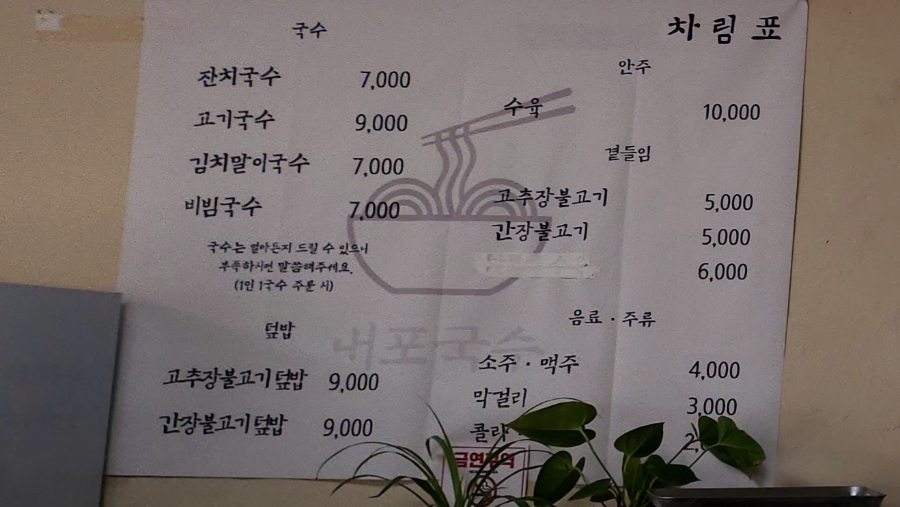 내포국수 이미지