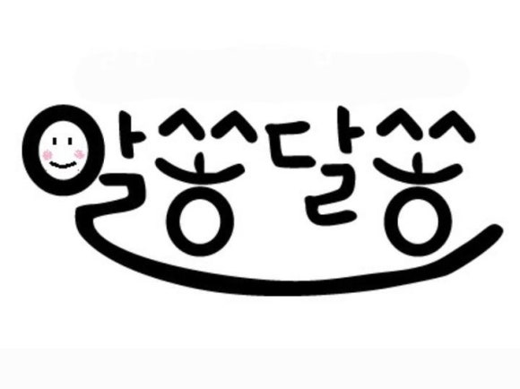 카페알쏭달쏭 이미지