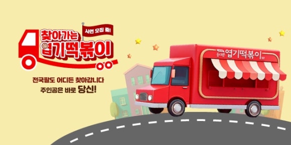 엽기떡볶이 이미지
