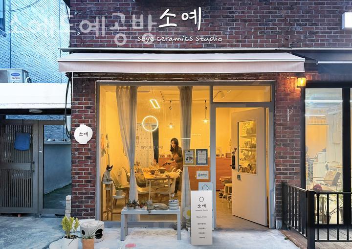 도예카페소예 이미지