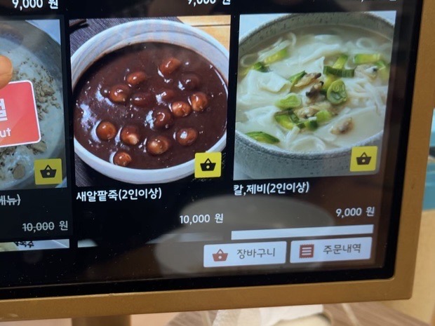 양만휘 해물생합칼국수 이미지