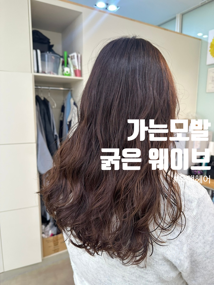 유앤헤어 이미지