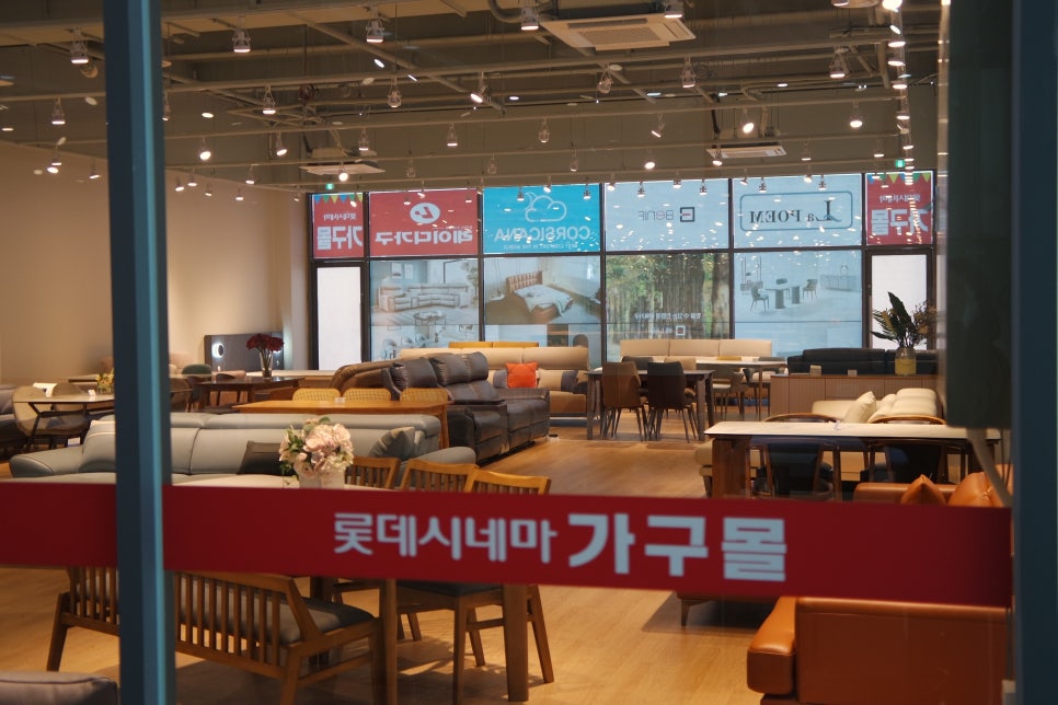 롯데가구 이미지