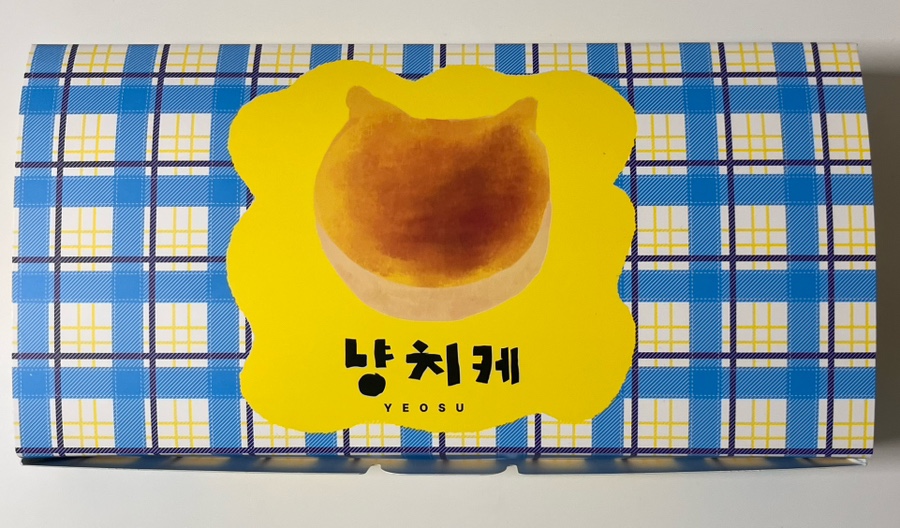 냥치케 여수 이미지