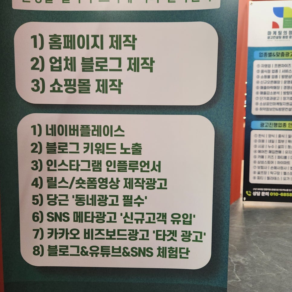 클릭광고사 이미지