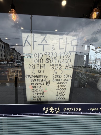 철뚝길구멍가게 이미지
