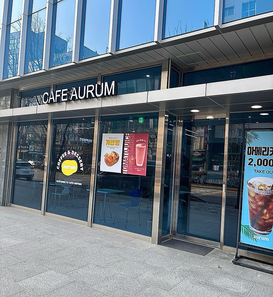 카페아우룸(Cafe Aurum) 이미지