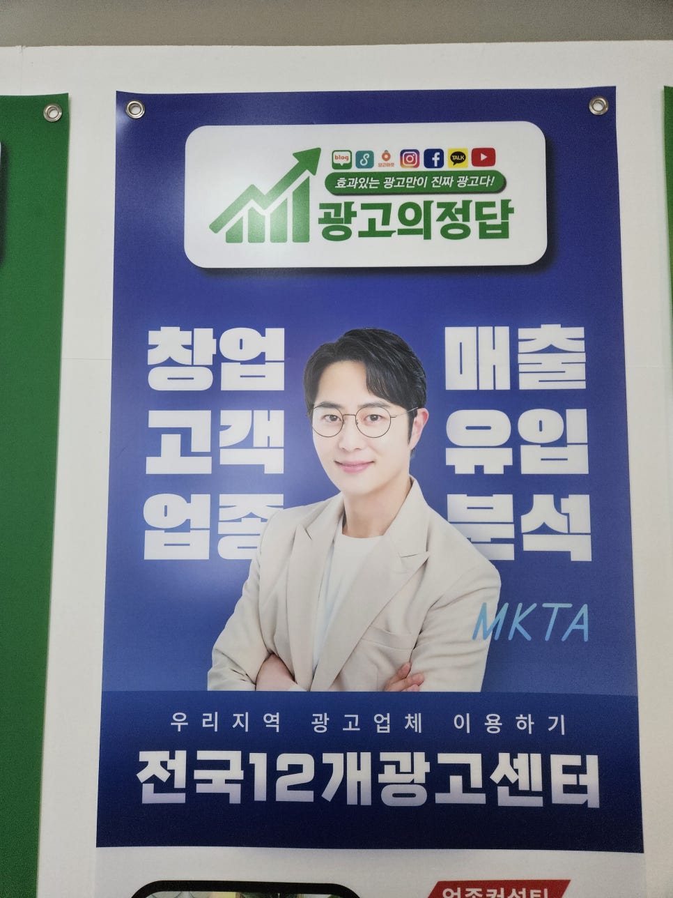 클릭광고사 이미지