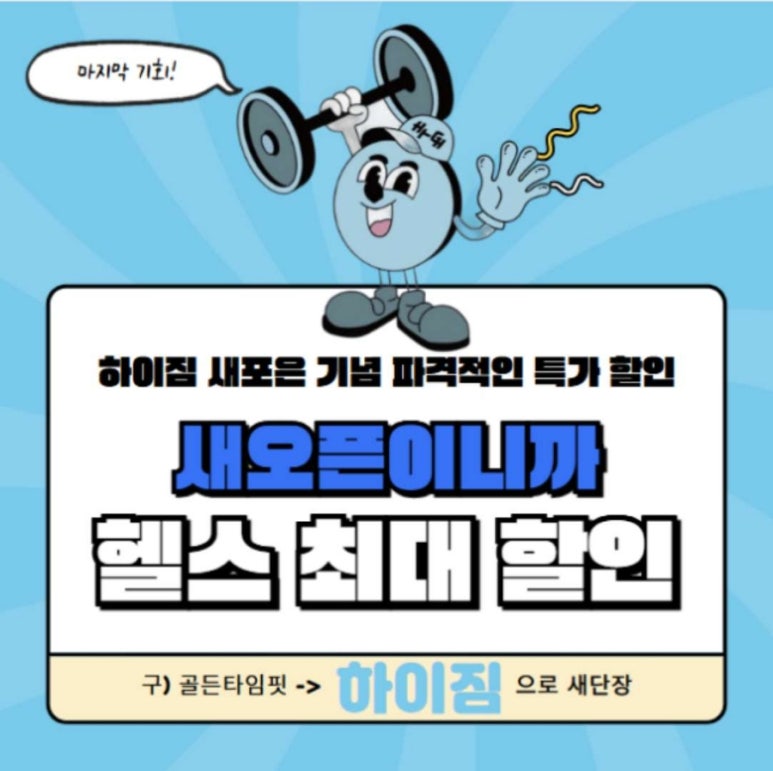 하이짐 이미지