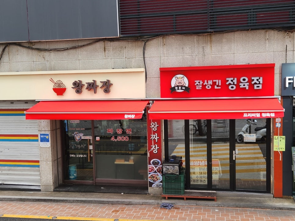 우산정육점 이미지