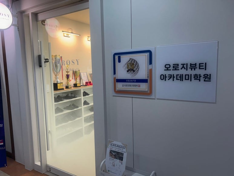 오로지푸스앤네일 이미지
