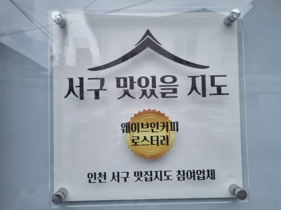 웨이브인커피 이미지