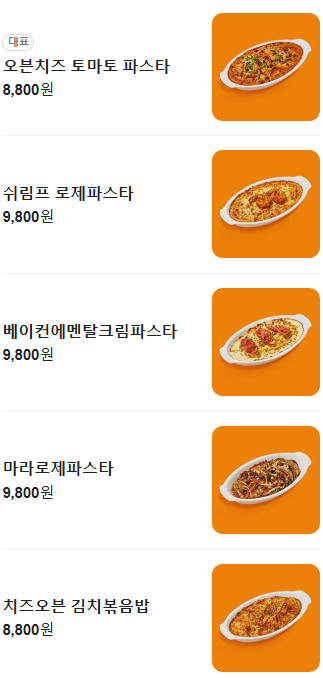 노모어피자 홍대점 이미지