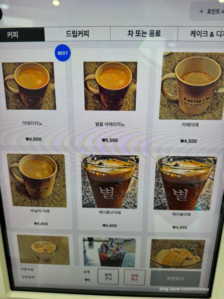 케틀온 이미지