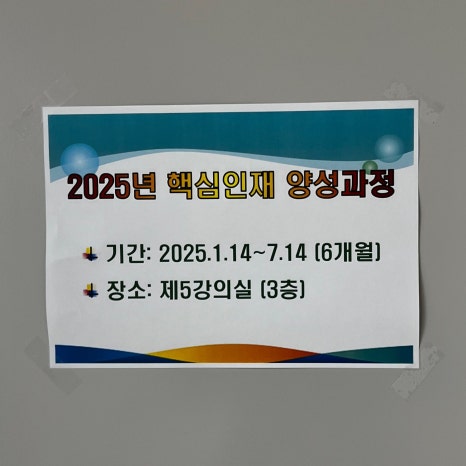 제주특별자치도공공정책연수원 이미지