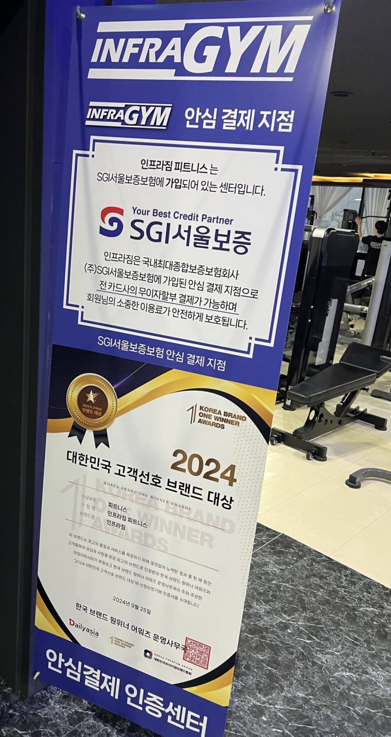 인프라짐PT대화역헬스장 이미지