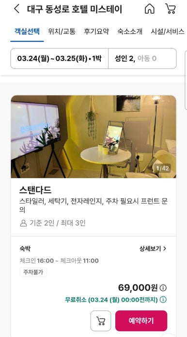 스타비앤비레지던스 이미지