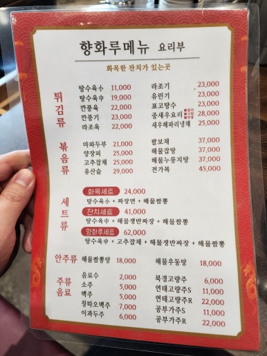 향화루 이미지