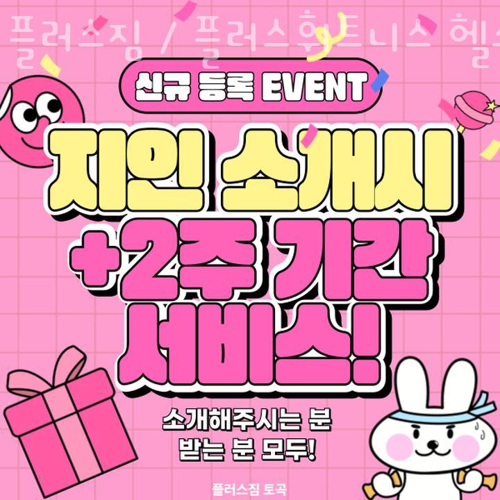 플러스짐 이미지