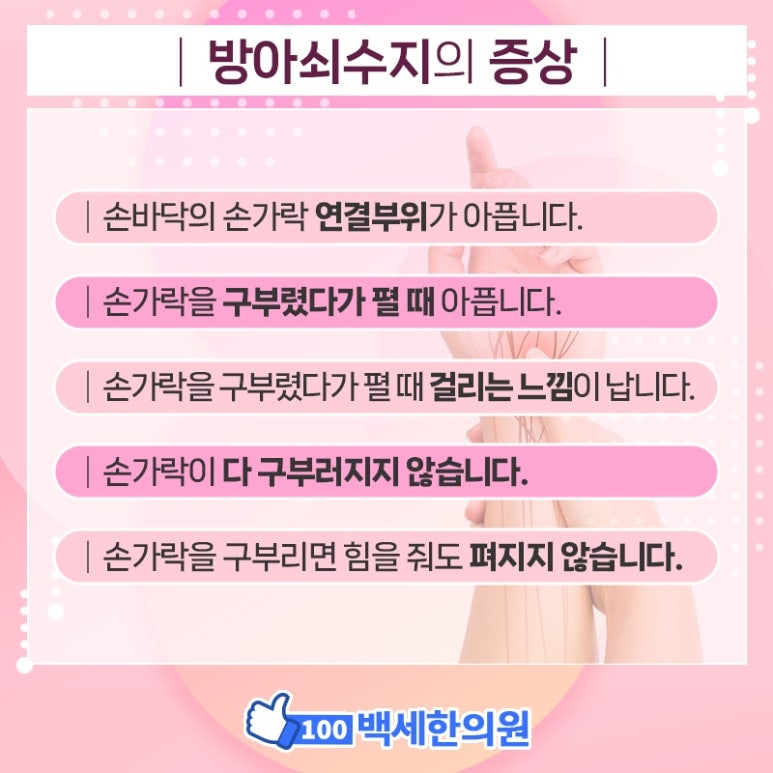 건강백세한의원 이미지