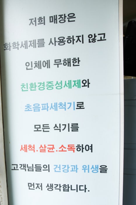 한결같은마음으로정육식당 이미지