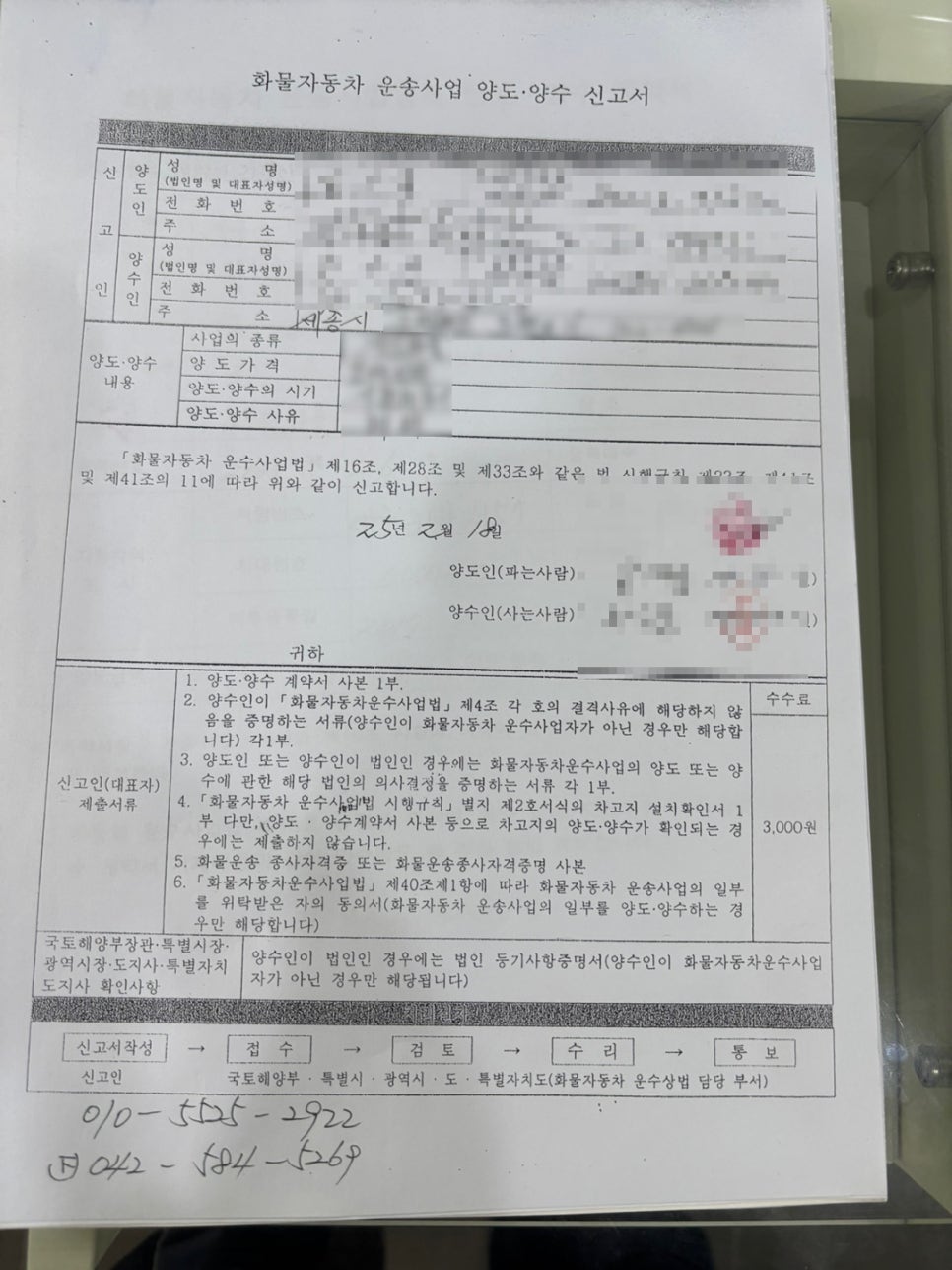 박*개인화물 이미지