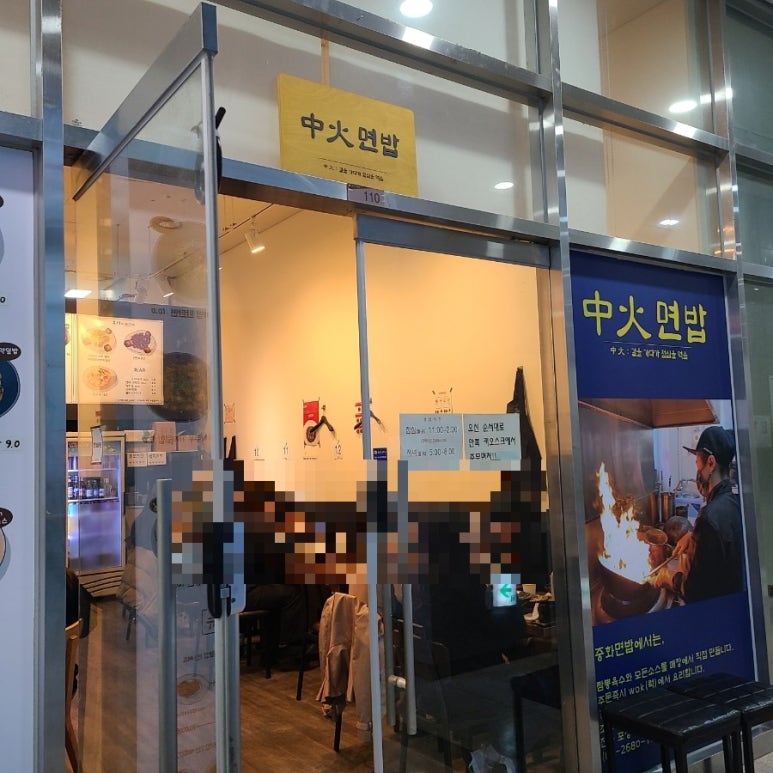 중화면밥 이미지