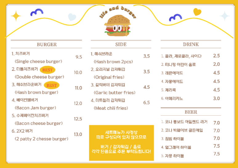 인생버거 이미지