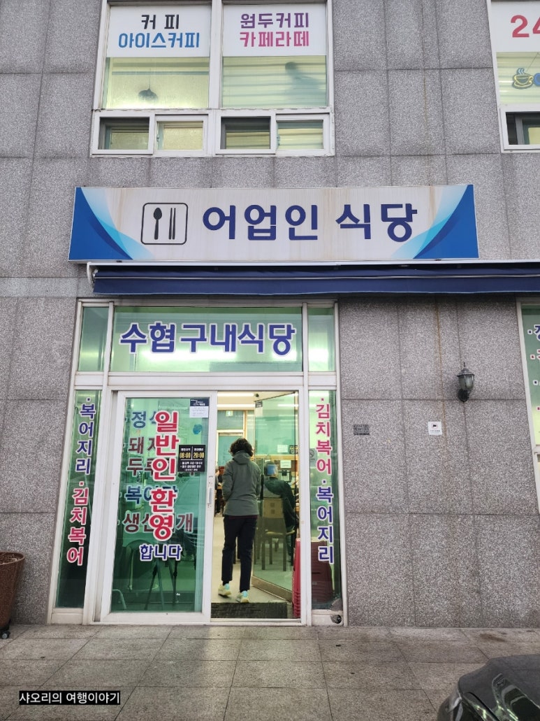 대교구내식당 이미지