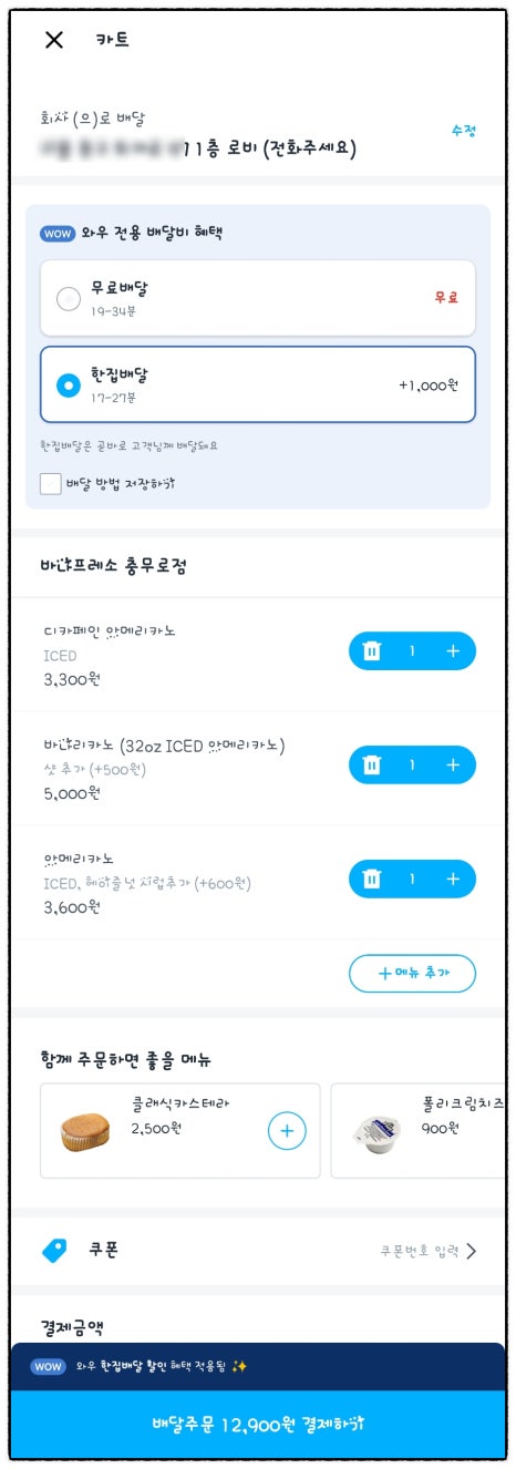바나프레소충무로역점 이미지