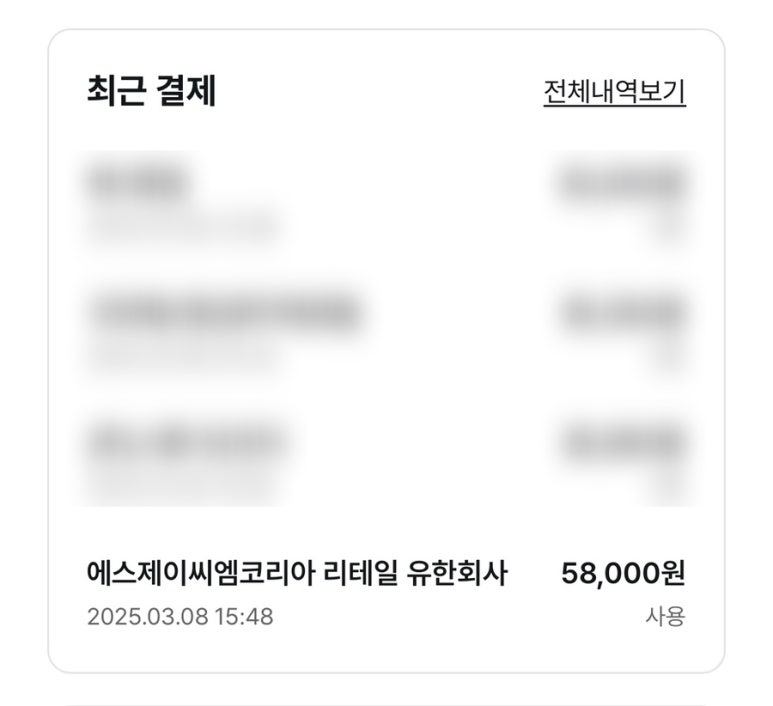 에스제이 리테일 이미지