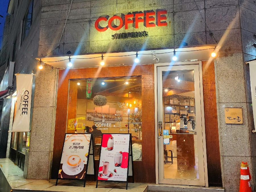 달달한커피콩 이미지