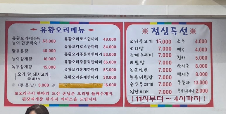 성원오리 이미지
