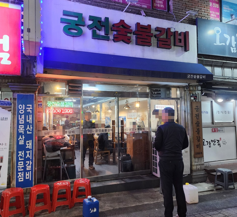 궁전숯불갈비 이미지