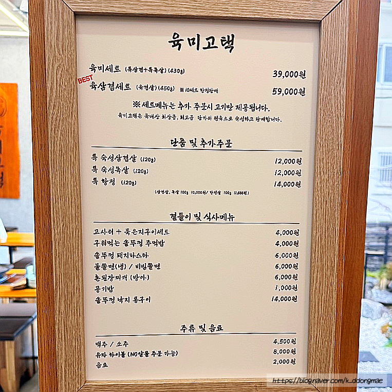 육미고택 이미지
